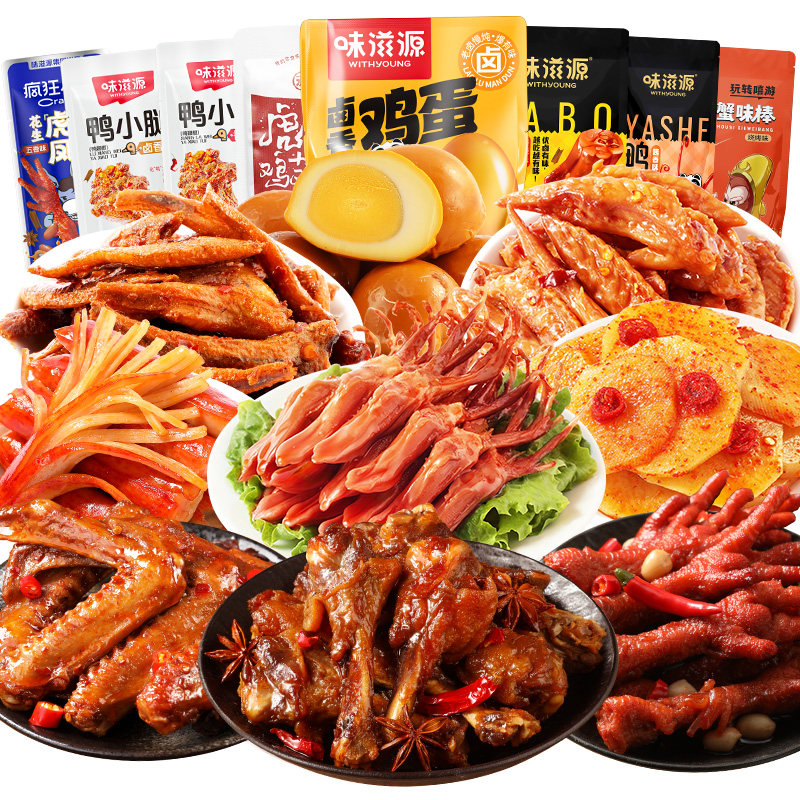 【任选15件】味滋源卤味大礼包即食卤味零食