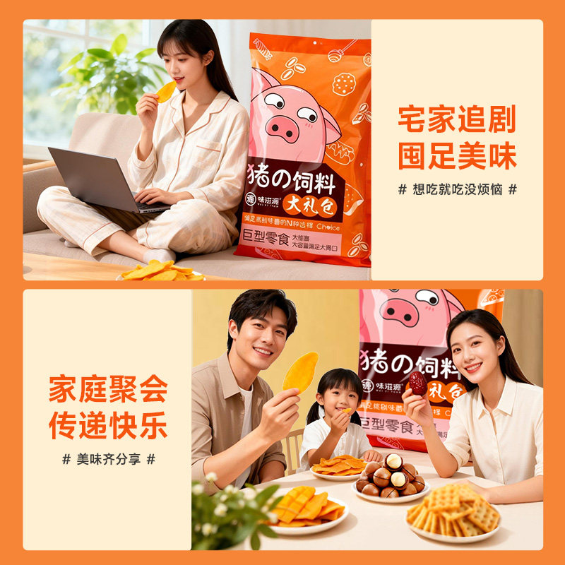 味滋源零食大礼包坚果零食百宝袋生日礼物儿童礼物过节送礼礼物H,淘宝优惠券,粉丝福利购,淘宝优惠卷