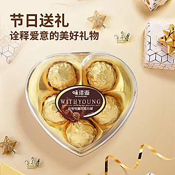 味滋源夹心巧克力球心形盒5粒装2盒[5元优惠券]-寻折猪