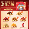 味滋源坚果礼盒年货礼盒671g