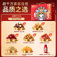 味滋源坚果礼盒年货礼盒671g