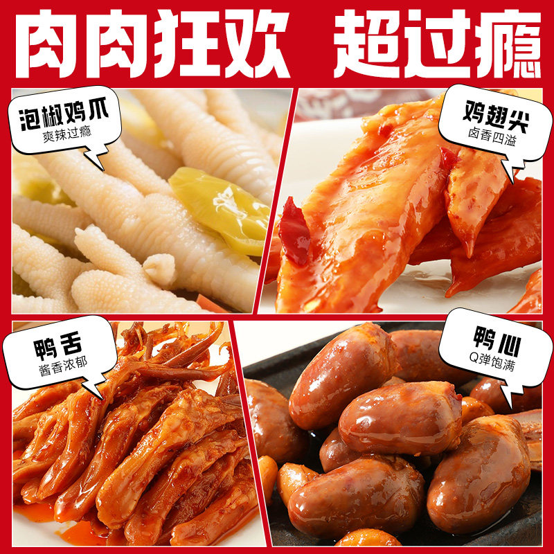 【任选15件】味滋源卤味大礼包即食卤味零食