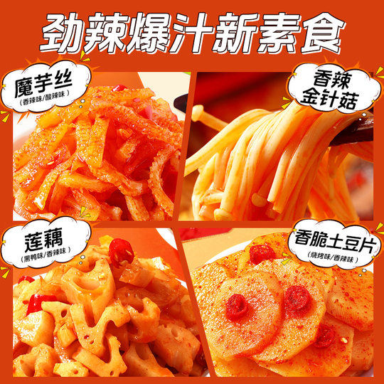 Weiziyuan braised snacks duck shank spicy braised snacks duck heart tiger skin chicken feet duck wings duck gizzards chicken wing tips