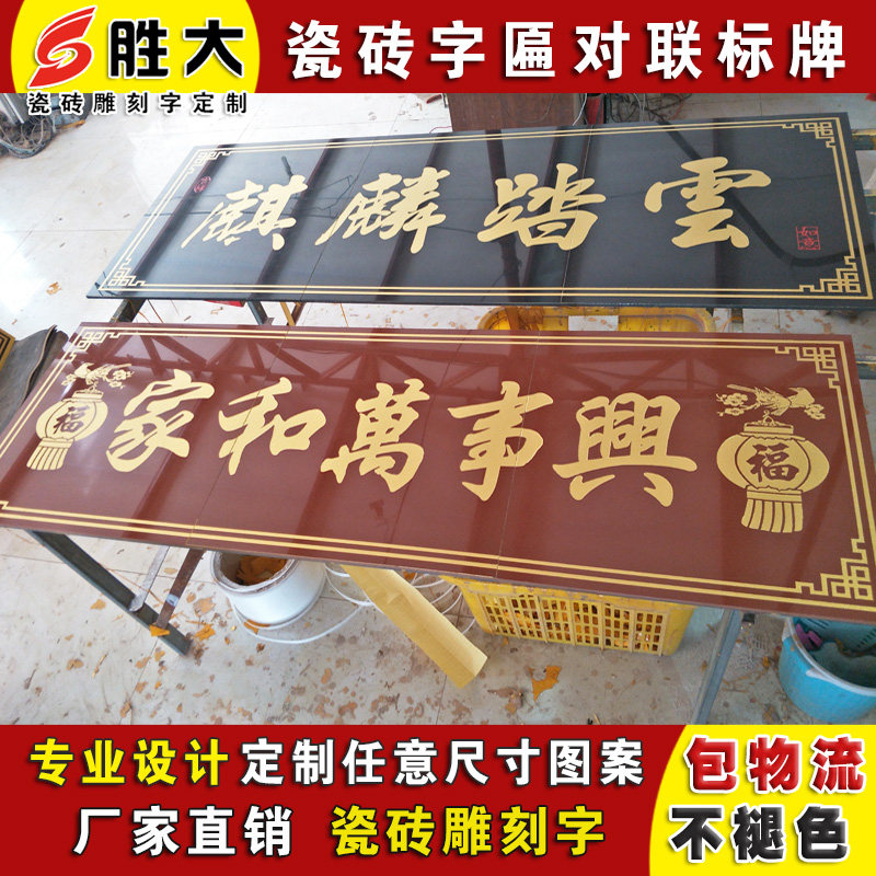 门匾大全四个字,古代,吉祥_大山谷图库