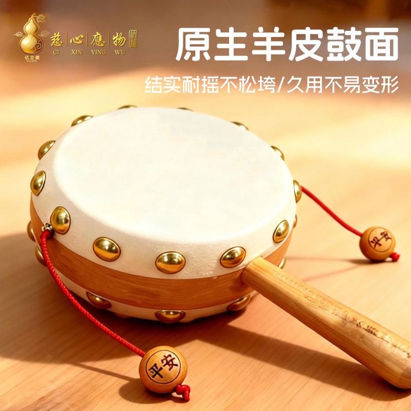 传统羊皮拨浪鼓老式桃木质手工非遗新生婴幼儿宝宝儿童可啃咬玩具,淘宝优惠券,粉丝福利购,淘宝优惠卷