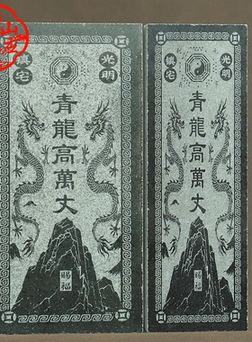 石板雕刻青龙高万丈摆件