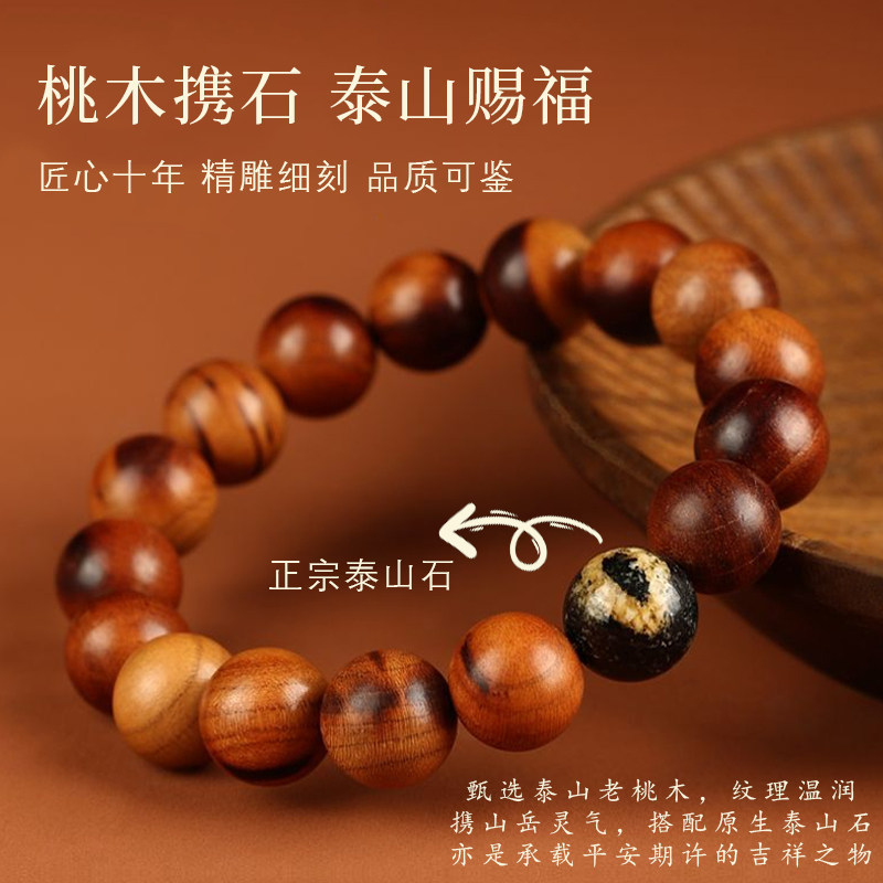 天然雷击木泰安石手串泰山老桃木手串民族风手链时尚男士串珠女,淘宝优惠券,粉丝福利购,淘宝优惠卷