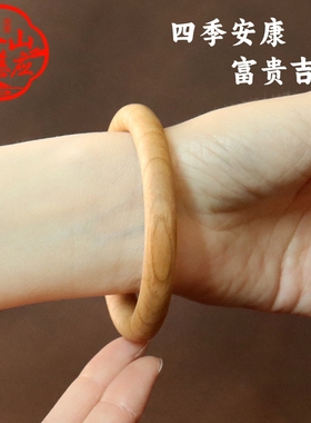 三十年老桃木圆条手镯