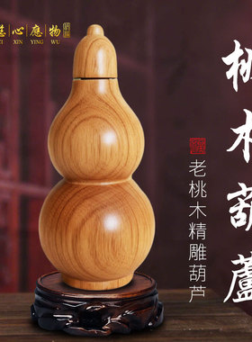 五色石净化磁场葫芦桃木招财朱砂摆件净宅瓶厕所招财进宝收纳摆件