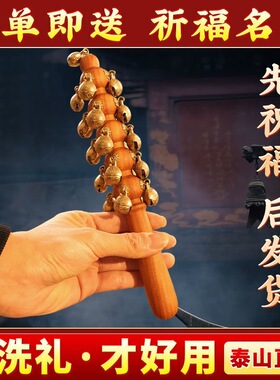 真桃木哗啦棒黄铜铃铛非遗老手工哗啦棒复古古式桃木宝宝玩具