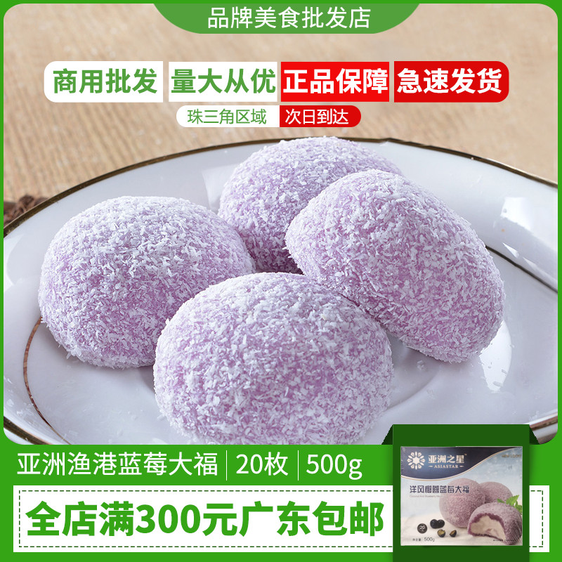椰蓉大福个推荐品牌 新人首单立减十元 21年6月 淘宝海外 椰蓉大福个推荐品牌 新人首单立减十元 21年6月 淘宝海外