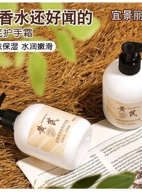 宜景丽家大容量黄芪霜250g