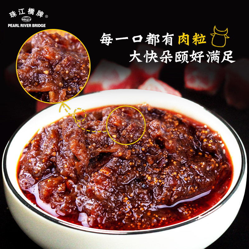 珠江桥牌 蘑菇牛肉酱 230g*2瓶 天猫优惠券折后￥19.9包邮（￥29.9-10）