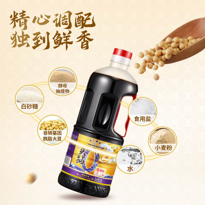 【达人专属】珠江桥牌0添加头抽酱油1L+0添加蚝油360g调味品组合