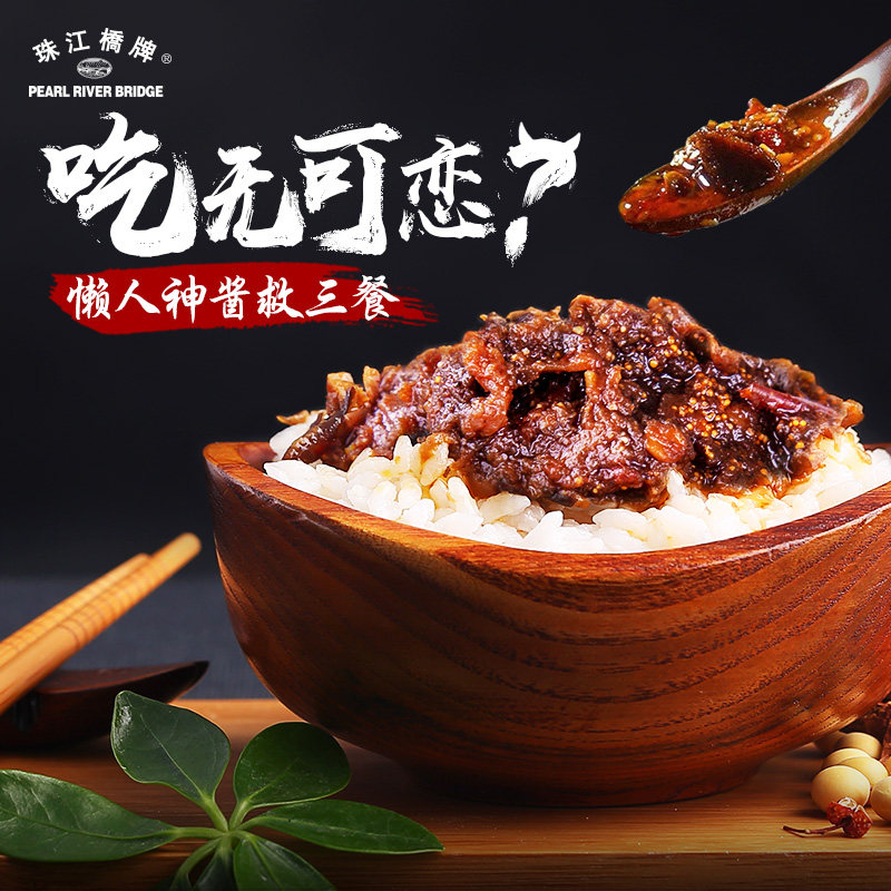 珠江桥牌 蘑菇牛肉酱 230g*2瓶 天猫优惠券折后￥19.9包邮（￥29.9-10）