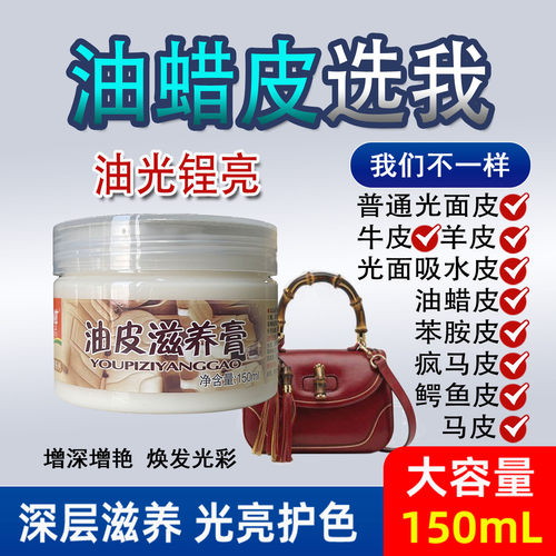 爱师傅黑色苯胺革无色通用油皮疯马皮绵羊鞋油滋养膏上光补色包邮 - 图0