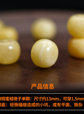瑕疵蜜蜡隔珠清仓diy配饰