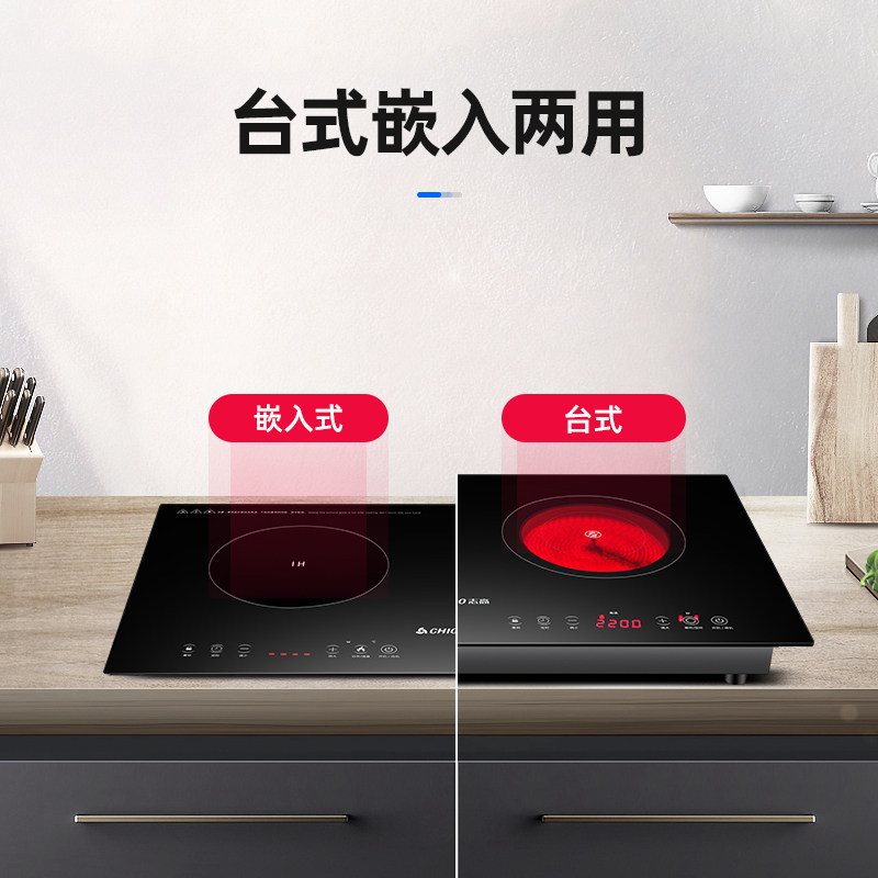 志高嵌入式内镶嵌式电陶炉双头双灶 志高炊之王电磁炉/陶炉
