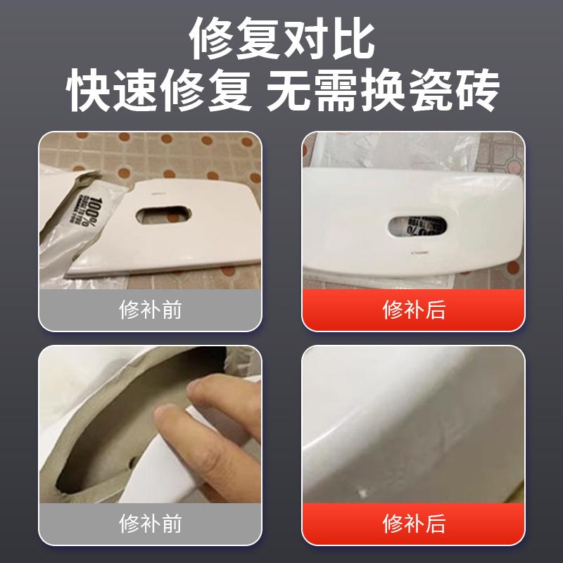 瓷砖修补剂破损遮丑神器地砖补坑洞裂缝釉面修复陶瓷膏强力防水胶 - 图2