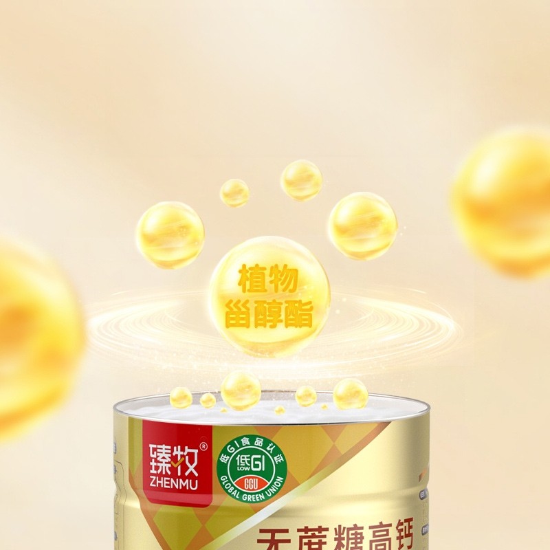 【李佳琦年货预售时尚节】臻牧低GI中老年无蔗糖羊奶粉高钙官方,淘宝优惠券,粉丝福利购,淘宝优惠卷