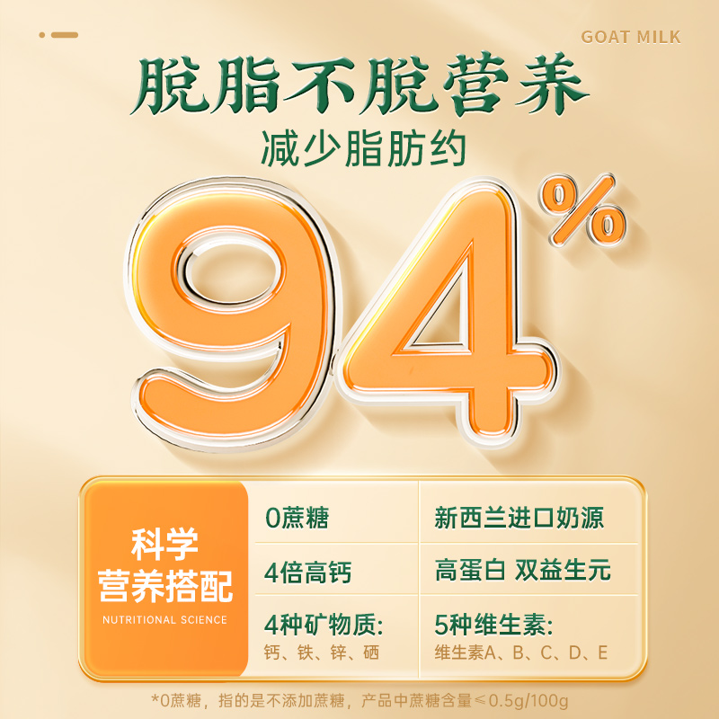 【减脂94%】臻牧中老年脱脂低脂无蔗糖高钙羊奶粉正品官方旗舰店