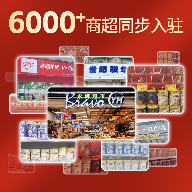 10周年限定】臻牧臻养礼盒装送中老年羊奶粉2罐官方旗舰店无蔗糖