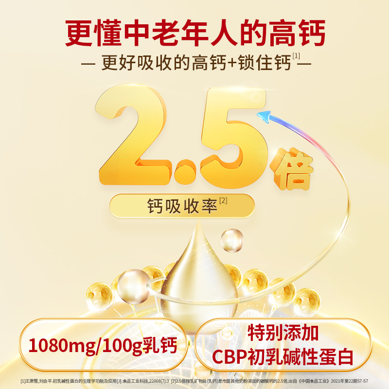 金装臻牧低GI中老年羊奶粉礼盒送礼长辈无蔗糖官方旗舰店正品高钙