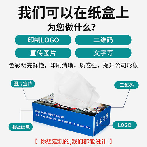 广告抽纸定制印logo纸巾盒定做盒装纸订制宣传饭店餐厅餐巾纸订做 - 图0