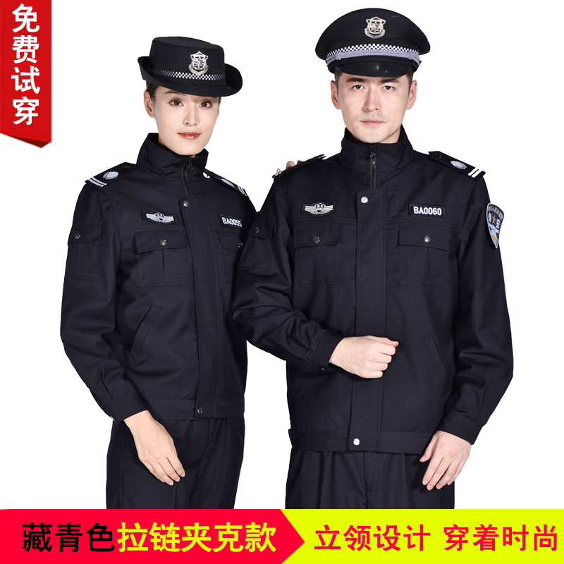 2023新式保安工作服春秋套装男长袖物业执勤制服门卫冬装季服装女