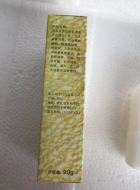 甘油蜜花粉90ml男女护肤老式