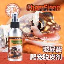 Reptile Reptile lizard Lizard Toy Snake Skin Nutrient Solution Patron of the Palace Ecoppilator anti-capppippant 100ml