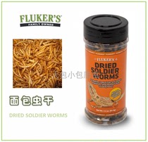 USA F BRAND BLACK WATER FLY LARVAE DRY SUITABLE FOR CRAWLING AMPHIBIOUS PET FISH BIRDS NUTRITIOUS FOOD HIGH PROTEIN