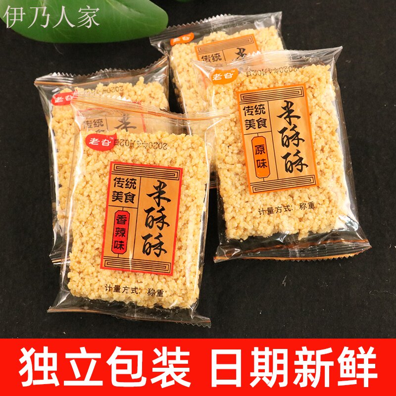 手工小包装糯米整箱5斤装安徽锅巴 伊乃人家膨化食品