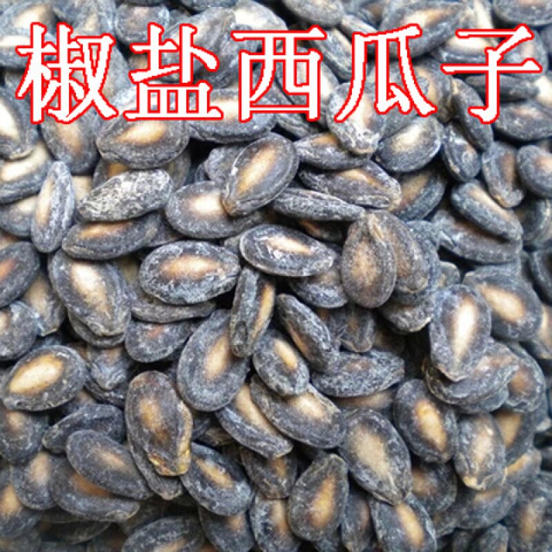 1000克包邮现炒小又香散装咸味250 伊乃人家瓜子