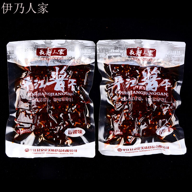 ?湖南特产平江酱干麻辣香辣豆干 伊乃人家豆腐干