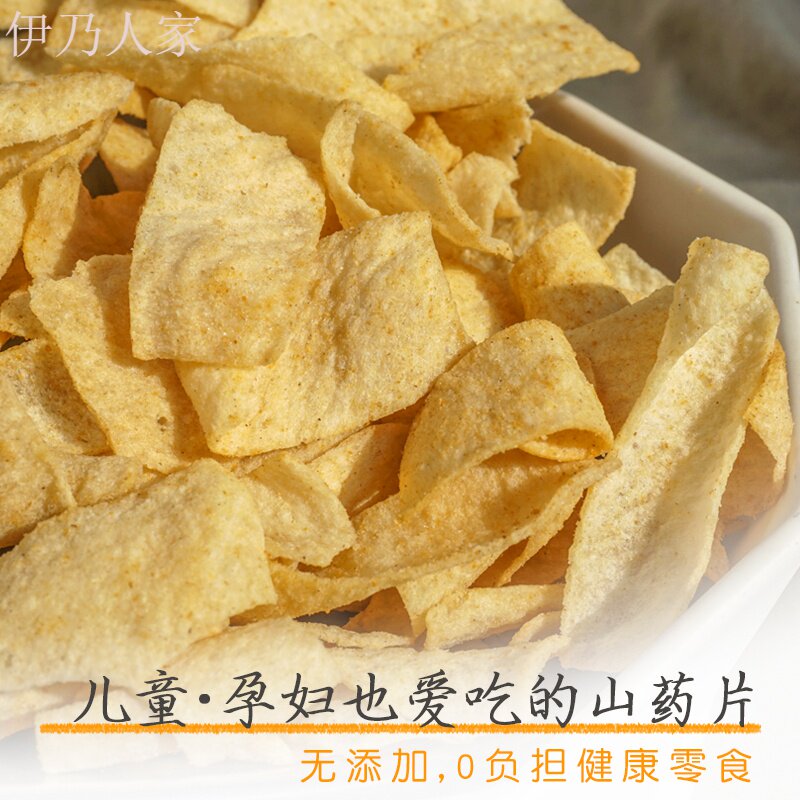 。山药片脆片 伊乃人家膨化食品