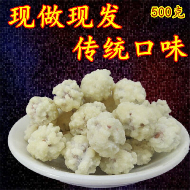 童年甜沾白糖霜脆皮白花生占花生粘 伊乃人家花生