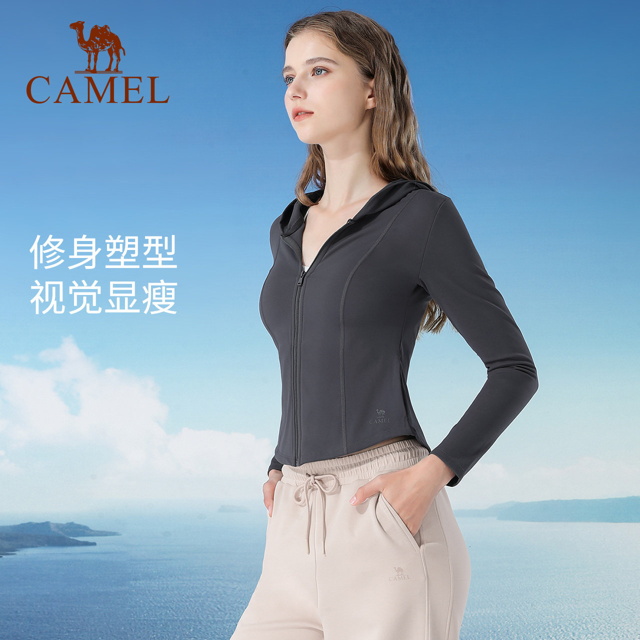 骆驼瑜伽服女款春季加绒保暖防晒修身开衫运动服防风连帽长袖外套,淘宝优惠券,粉丝福利购,淘宝优惠卷