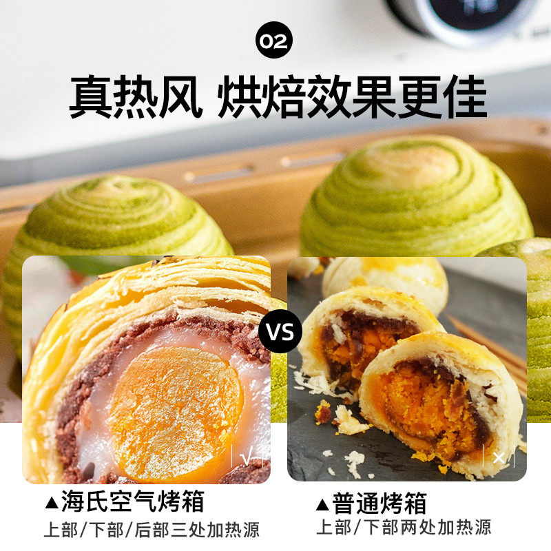 海氏i7烤月饼的风炉40升四面电烤箱 hauswirt海氏玛施特电烤箱