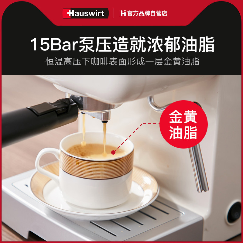 hauswirt /海氏hc71意式咖啡机拉花 hauswirt海氏玛施特咖啡机
