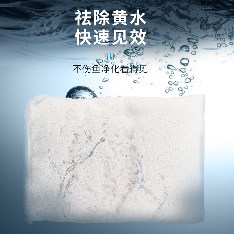 蛋白棉水族鱼缸专用去黄水除臭鱼缸清洁过滤污力丸净化水质上滤材 - 图1