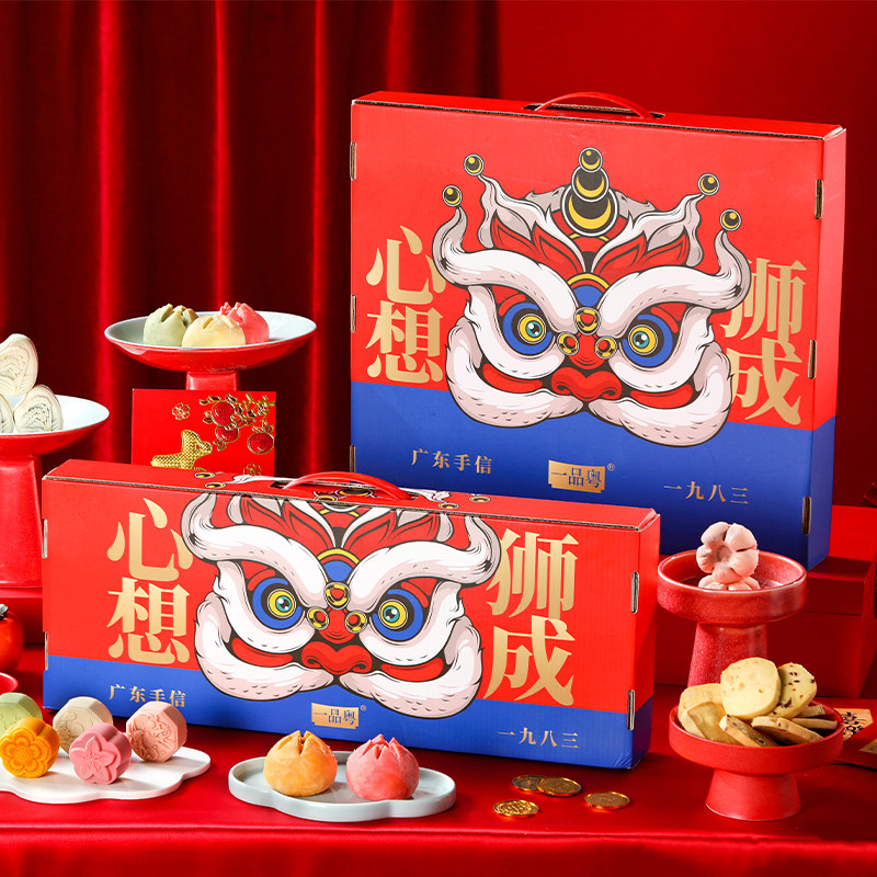 一品粤年货糕点礼盒新年中式点心饼干送长辈大礼包广州特产伴手礼
