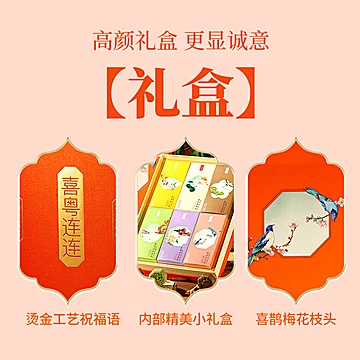 一品粤蛋黄莲蓉豆沙饼广州特产年货礼盒[5元优惠券]-寻折猪