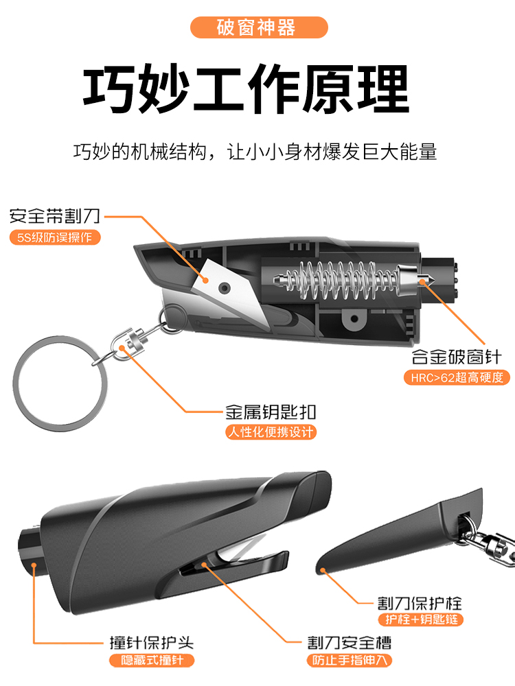 汽车撞针式弹簧按压破窗锤车载便携式击碎玻璃逃生器破窗神器车用-图2