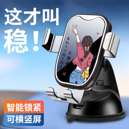 汽车通用吸盘式导航支撑架车载手机支架2026新款车上固定重力手机 - 图1