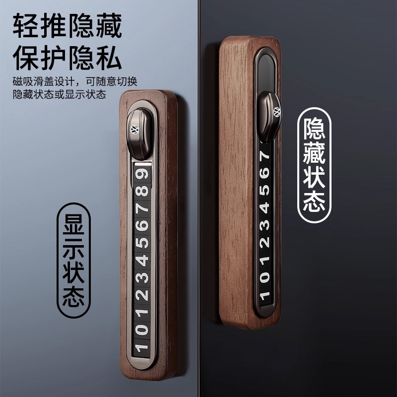 可隐藏汽车临时停车号码牌车上电话号码停车牌车载临时挪车移车卡,淘宝优惠券,粉丝福利购,淘宝优惠卷