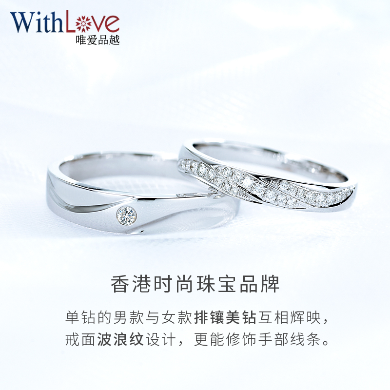 WithLove 18K白金17分钻石结婚对戒铂金轻奢小众男女情侣戒指指环 - 图0