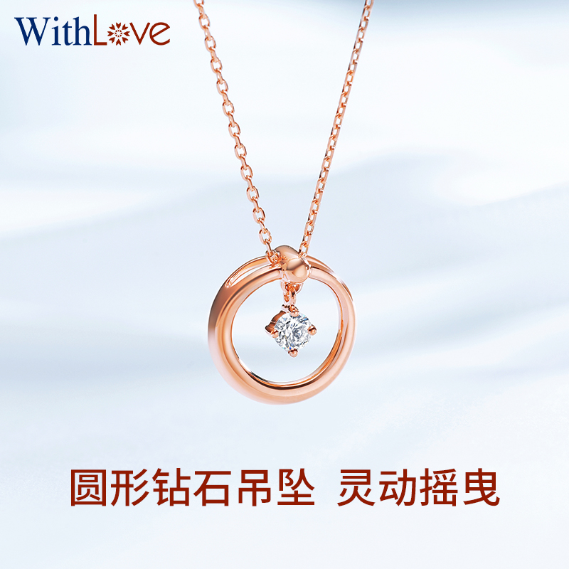 WithLove唯爱品越 玫瑰18K金8分钻石吊坠 圆形铂金轻奢小众项链女 - 图1