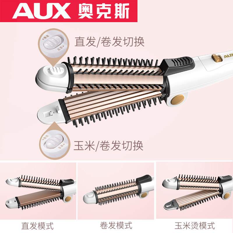 奥克斯内扣打理神器大卷卷发棒 奥克斯旺燕卷/直发器
