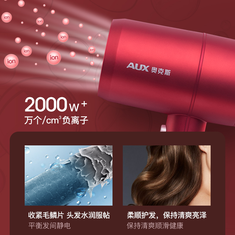 奥克斯电吹风机家用负离子护发吹头发宿舍学生大功率官方正品速干